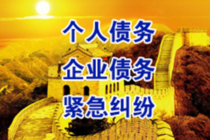 阳西收账公司